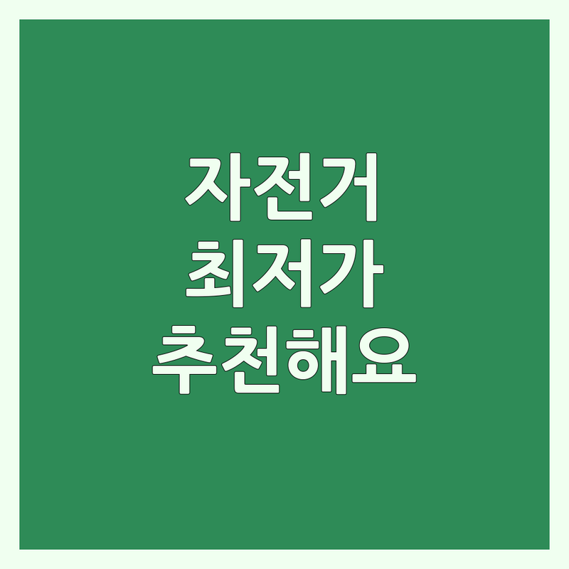 인천 미추홀구 김포시 자전거동호회 저렴한 곳 가격싼 곳 업체 추천 | 자전거 라이딩 비용 가격 잘하는 곳 | 로드 MTB 픽시 미니벨로 철인자전거 | 자전거 수리 용품 부품 판매 | 친목 모임 강습 주차