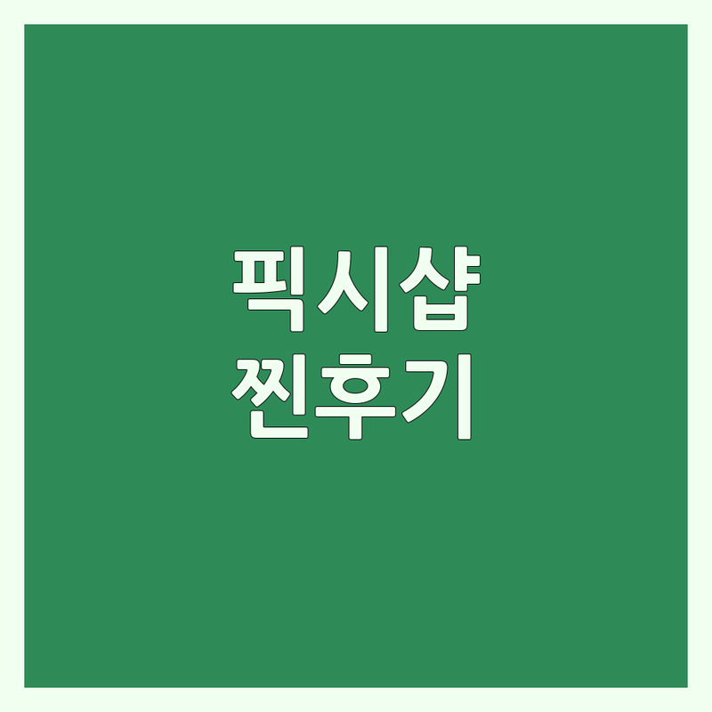 서울/인천에서 찾은 최고의 픽시자전거 매장 4곳 | 직접 방문 후기 포함