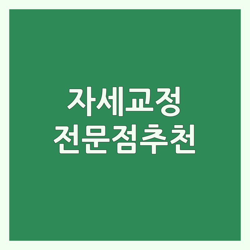 서울 마포구, 노원구, 인천 남동구 자전거 자세 교정 잘하는 곳 추천 | 사이클 피팅 자세 교정 전문점 | 로라방 외발자전거 강습 | 자전거 구매 상담 | 허리 통증 개선 코어 강화 운동