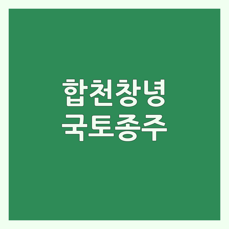 경남 합천 창녕 자전거경기 국토종주 라이딩 솔직한 경험담 | 자전거길 인증센터 픽업 숙소 비용 꿀팁 | 모텔 식당 택시 추천 | 자전거 수리 보관 휴게소 맛집 | 국토종주 완주 필수 정보