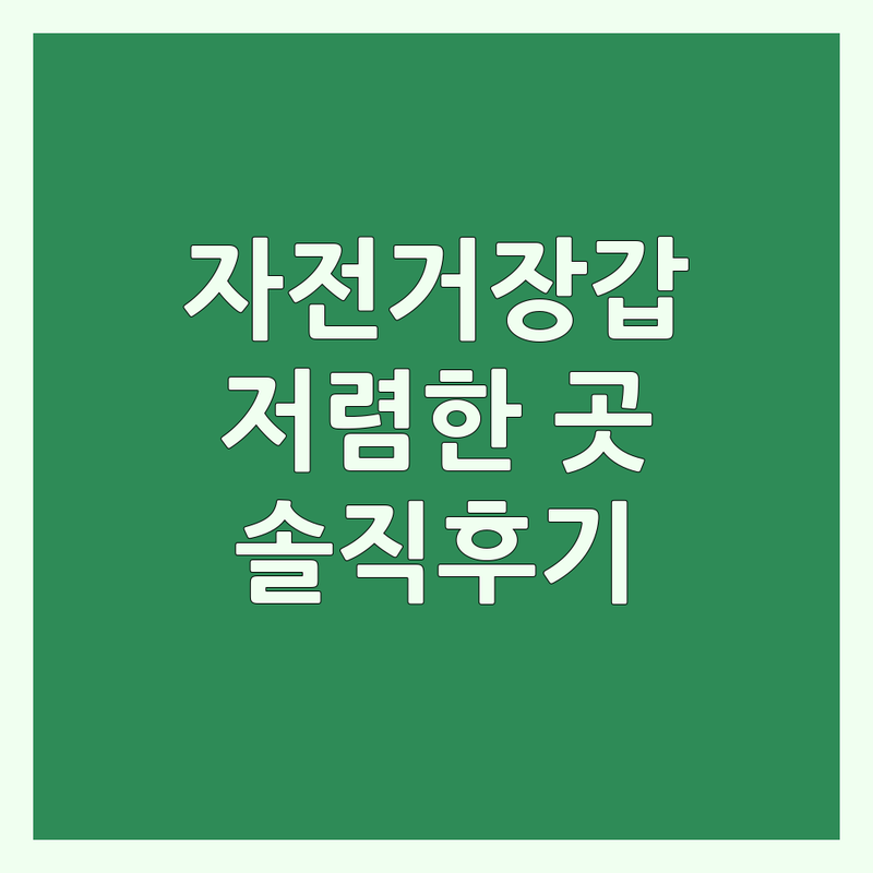 서울 자전거장갑 저렴한 곳 업체 추천 | 자전거용품 비용 잘하는 곳 | 오토바이용품 스포츠의류 | 방풍 고글 자전거선글라스 | 국토종주 라이더의 솔직한 후기