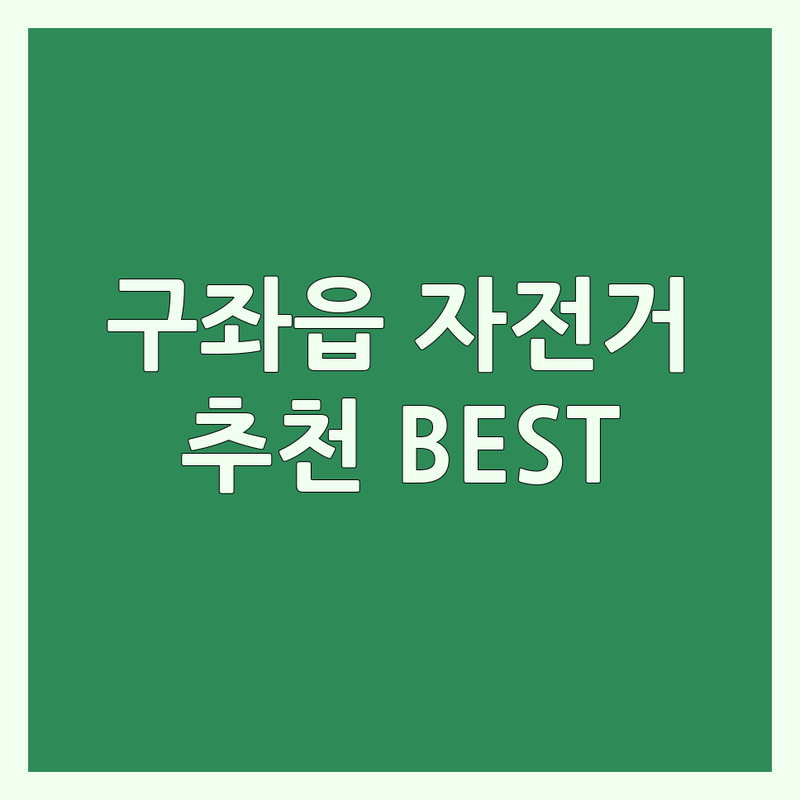 제주 구좌읍 자전거렌탈 저렴한 곳 가격싼 곳 업체 추천 | 전기자전거 대여 비용 가격 잘하는 곳 | 전기스쿠터 로드자전거 MTB | 국토종주 자전거여행 헬멧 대여 | 주차가능 예약필수 친절한 설명