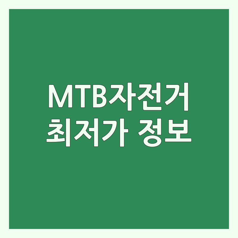 원주 MTB 자전거 저렴한 곳 가격싼 곳 업체 추천 | 자전거 구매 비용 가격 잘하는 곳 | 산악자전거 로드 하이브리드 전기자전거 수리 | 자전거 용품 피팅 정비 | 초보자 입문 국토종주